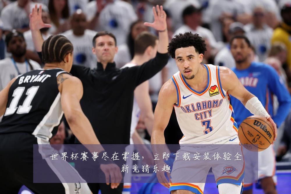 世界杯赛事尽在掌握，立即下载安装体验全新竞猜乐趣